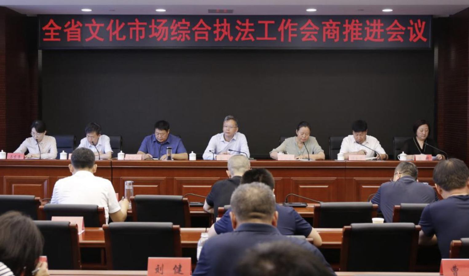山西：全省文化市场综合执法工作会商推进会议在太原…