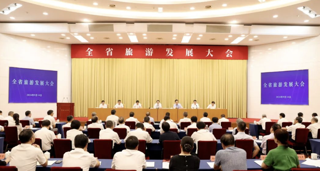浙江：全省旅游发展大会召开 易炼红讲话 王浩主持